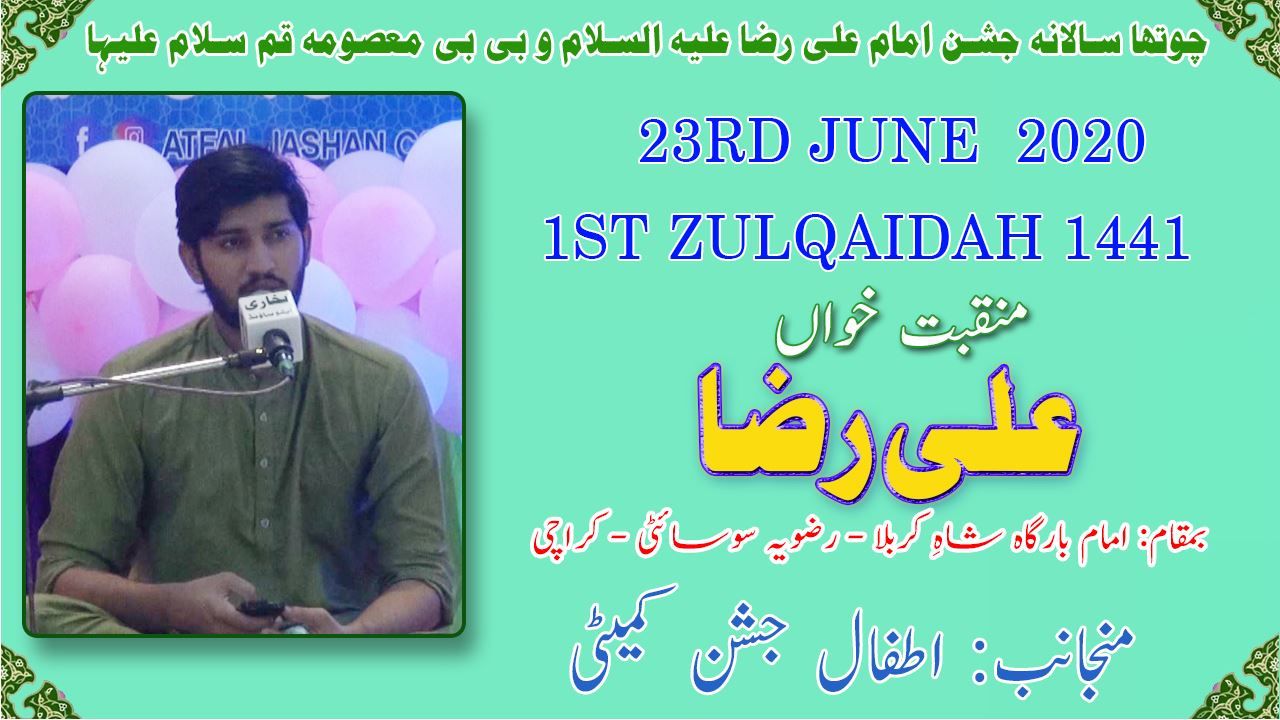 Manqabat | Ali Raza | Jashan-e-Moula Imam Ali Raza A.S  - 23 June 2020 Shah-e-Karbala - Karachi